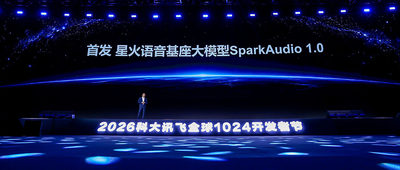 数种声源混叠也能精准解析！科大讯飞亮出语音基座大模型SparkAudio 1.0