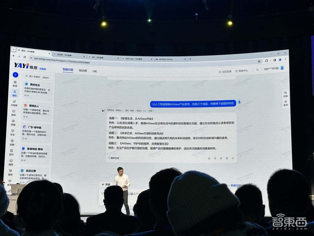 中科闻歌雅意2.0大模型亮相！300亿参数、128k上下文，已落地媒体、金融、舆情等赛道
