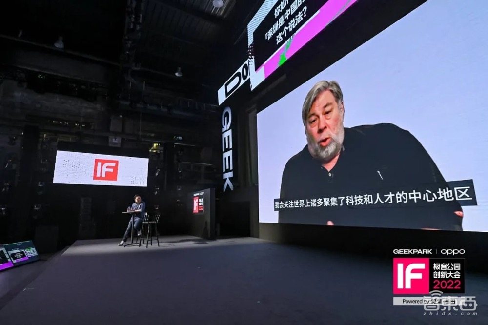 极客公园2022IF创新大会圆满结束