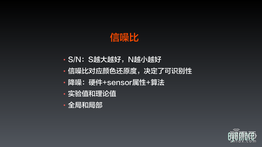 【PPT下载】如何克服ISP解决不了的复杂光线难题?眼擎科技朱继志给出了答案!