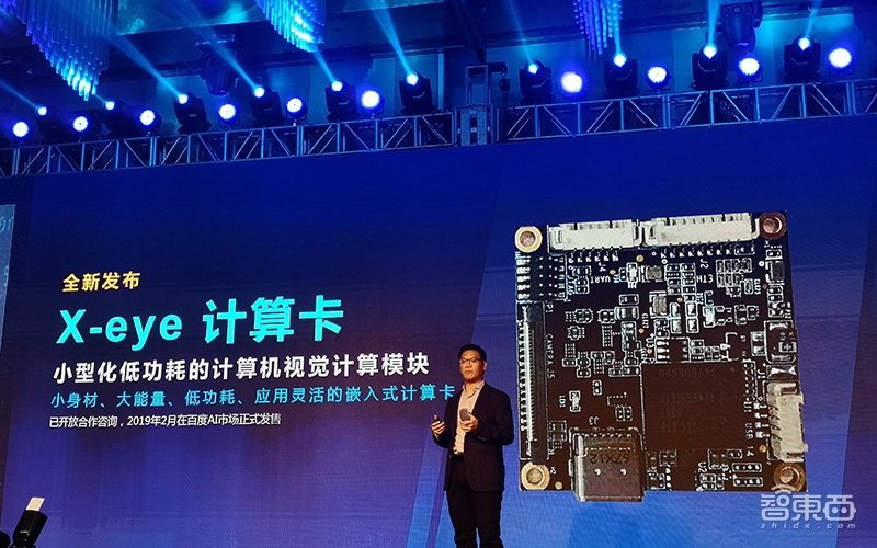 连抛13款新品 百度大脑首次亮剑AI硬件！