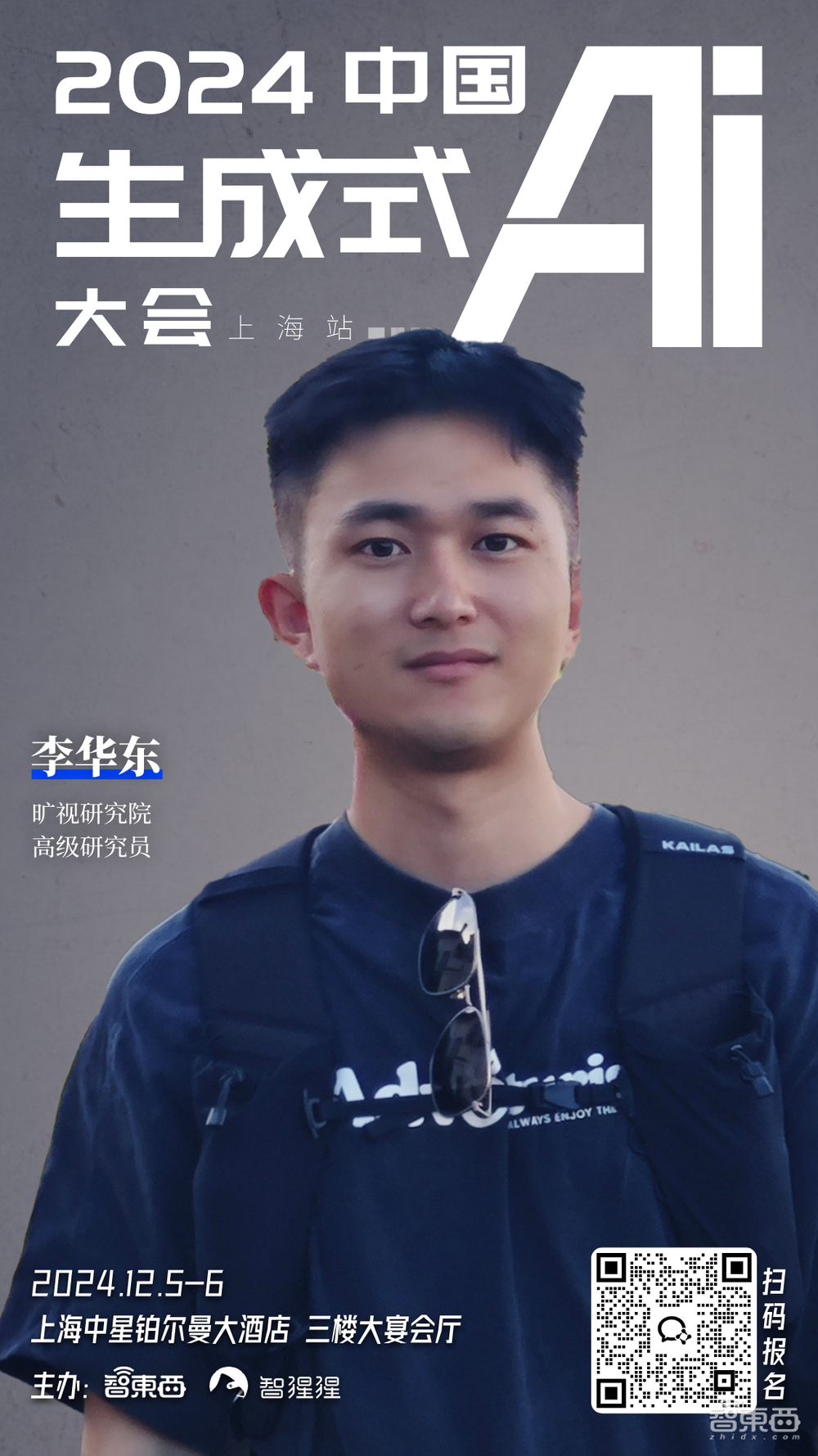 阿里腾讯齐聚,10位学者在列!年度生成式AI大会即将登陆上海,最新演讲嘉宾揭晓