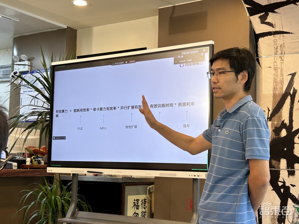 算力浪费超50%!百度AI计算部负责人拆解大模型时代的算力成本