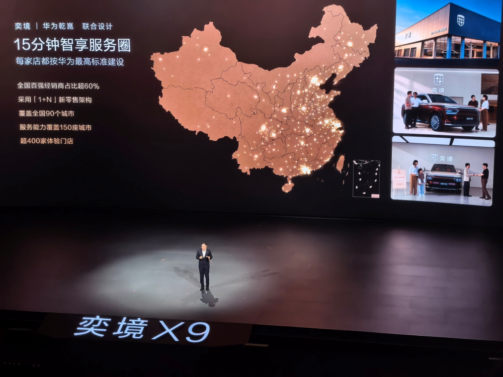 华为第二“境”首车开卖！限时27.98万，高管喊话：最好的华为在奕境