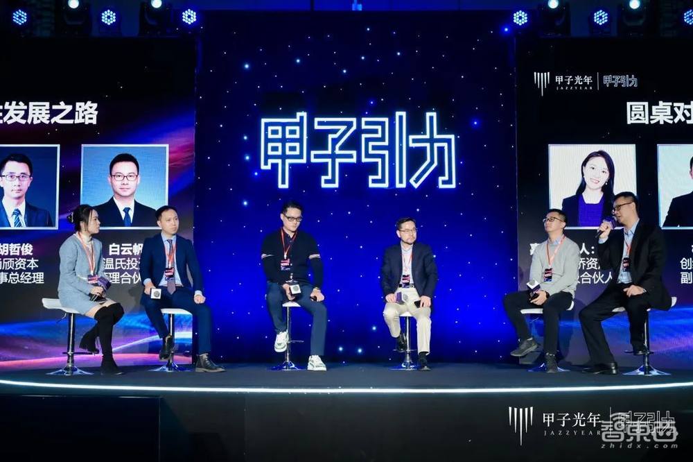 2023甲子引力年终盛典成功举办