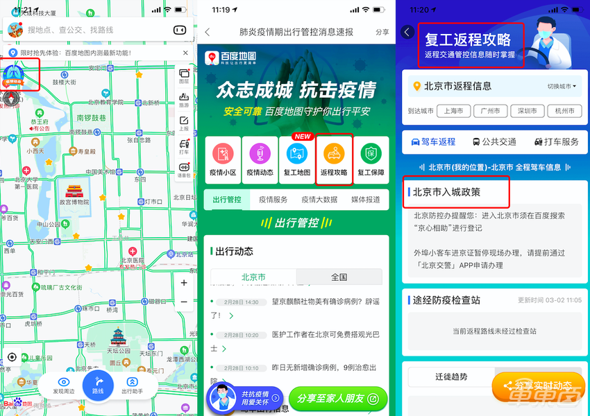 硬核AI助力复产复工,百度地图智能交通成果已领跑一步