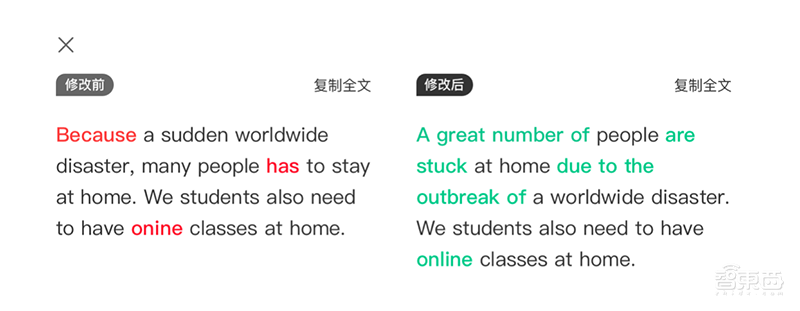中国版Grammarly来了,针对英文写作除了纠错更有独家润色?