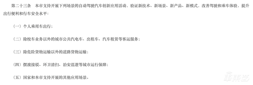 北京官宣L3级自动驾驶可上路!