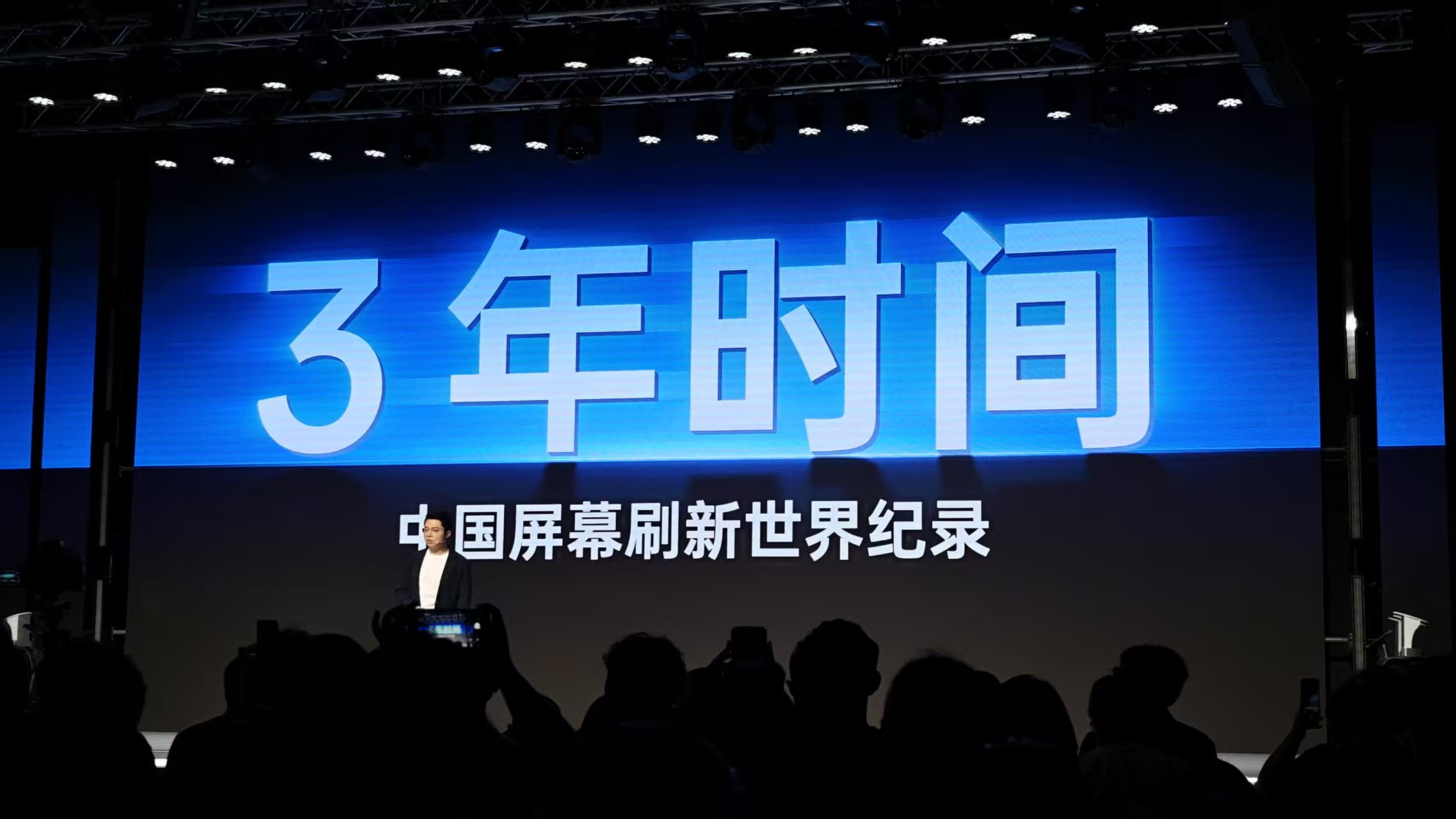 刷新9项世界记录,突破8项关键技术,一加联合京东方掏出手机屏王炸