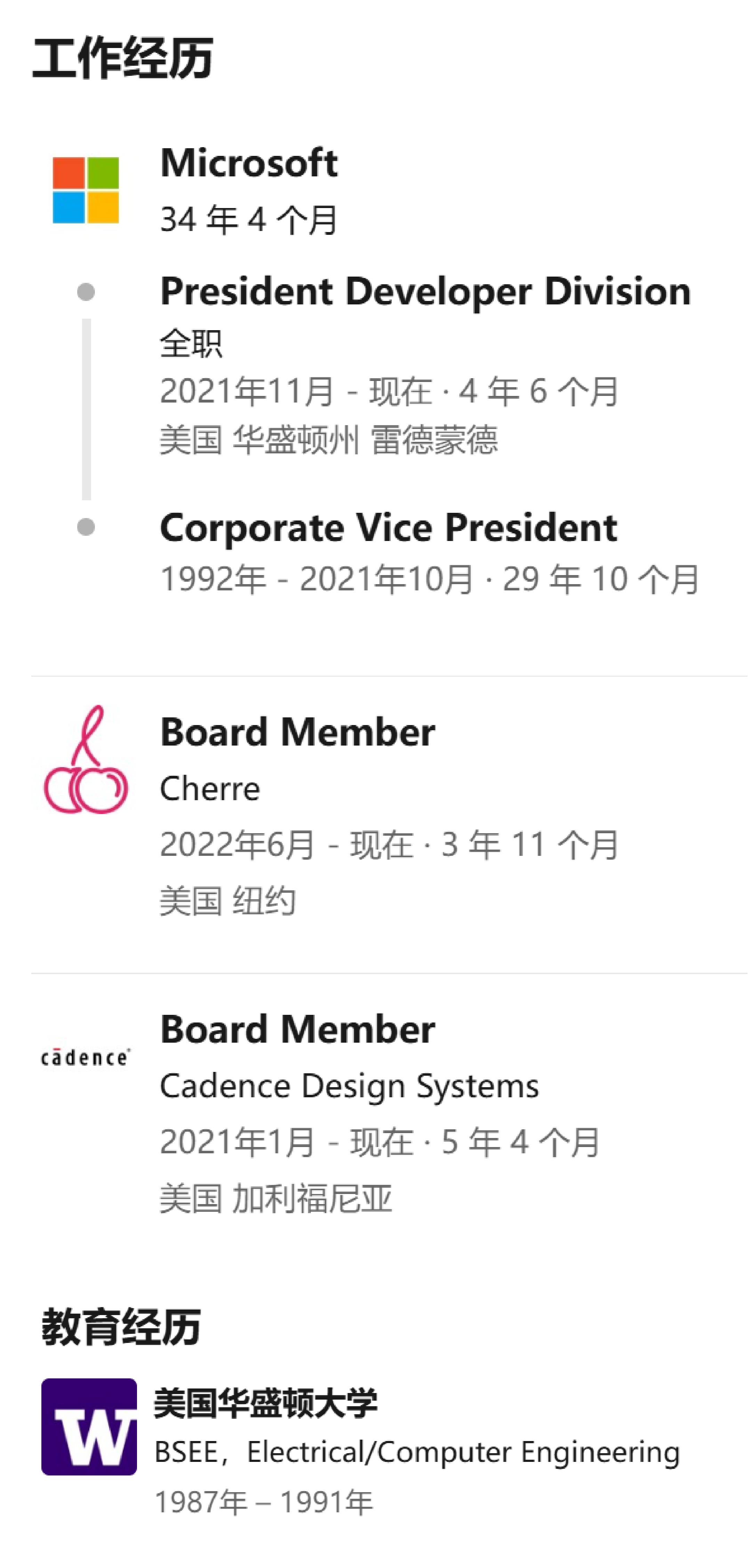 微软再失高管?传掌舵开发者部门34年老将,将于6月卸任
