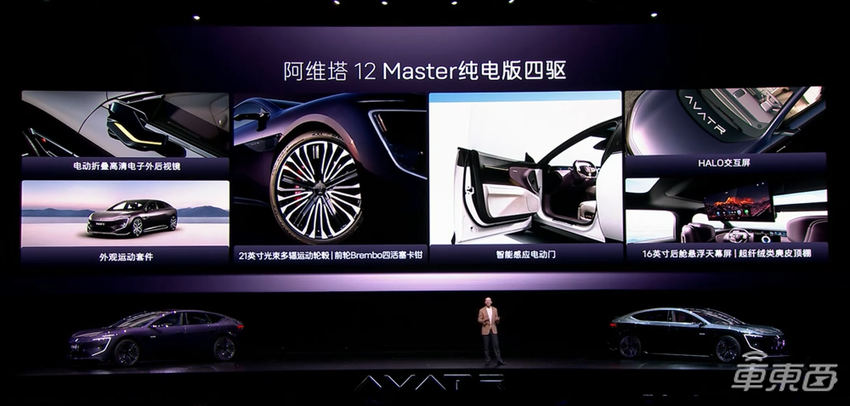 全系标配华为ADS3.0!阿维塔12增程版限时25.99万起,综合续航超1000公里