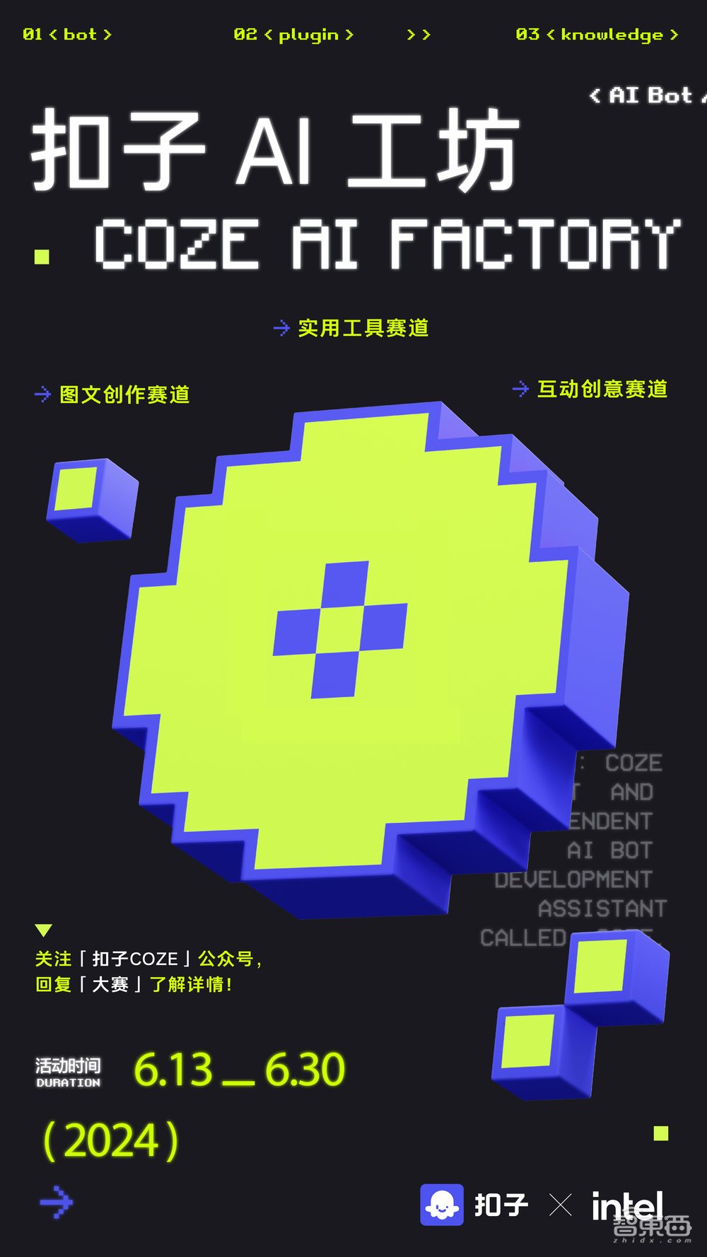 国产大模型打擂台！扣子模型广场亮相，三种对战模式、匿名投票决胜负