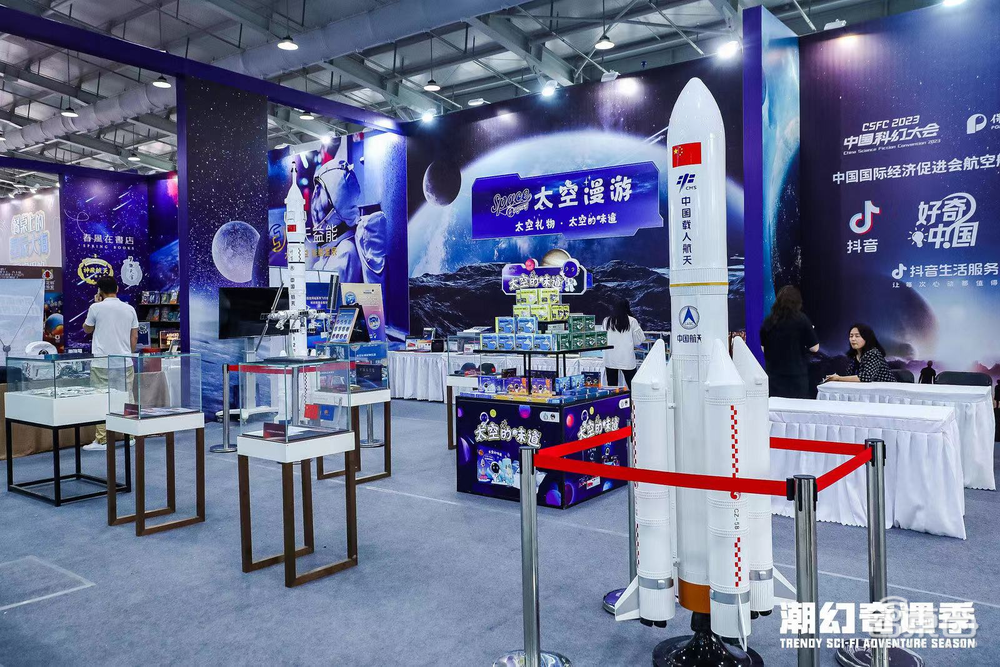 满足新世代异次元的科幻想象:2023中国科幻大会·潮幻奇遇季精彩速递