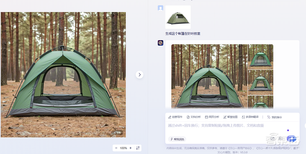 自家萌宠拜年都能生成?百度生图技术突破“准确性”最后一公里