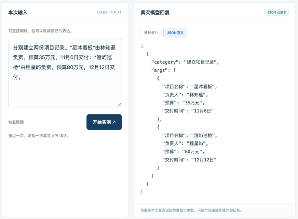 Jev刚火,国产29B开源模型来踢馆了!不光会判断,还能直接填参数