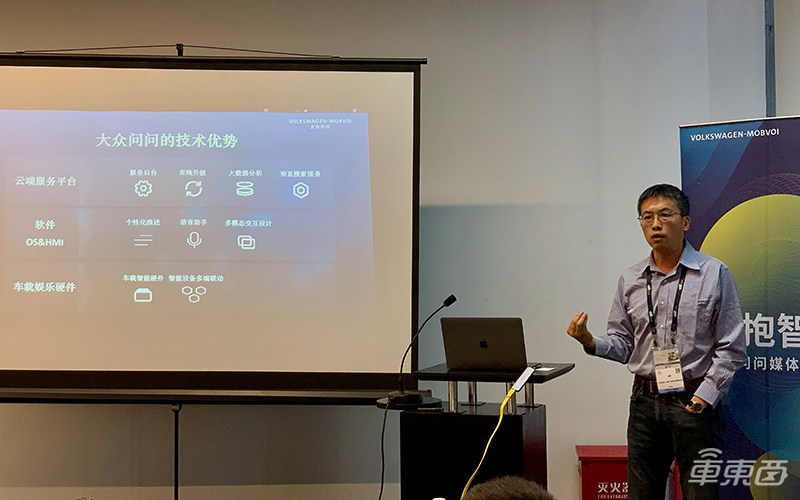 大众问问汽车智能网联方案亮相 年底装车上市