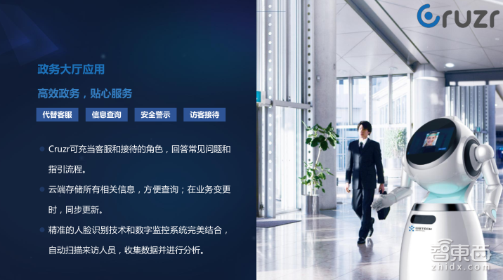 火爆的服务机器人这样入侵9大传统行业!【附PPT下载】