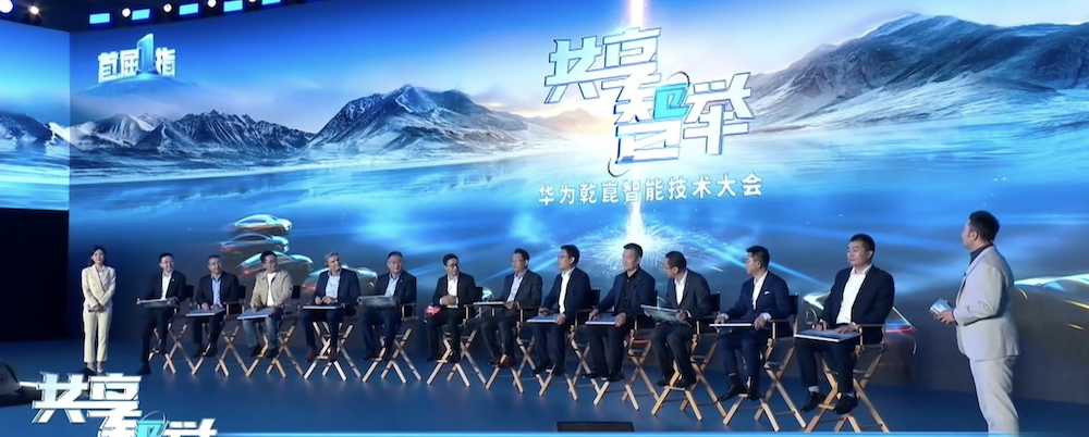 华为正式发布高速L3!