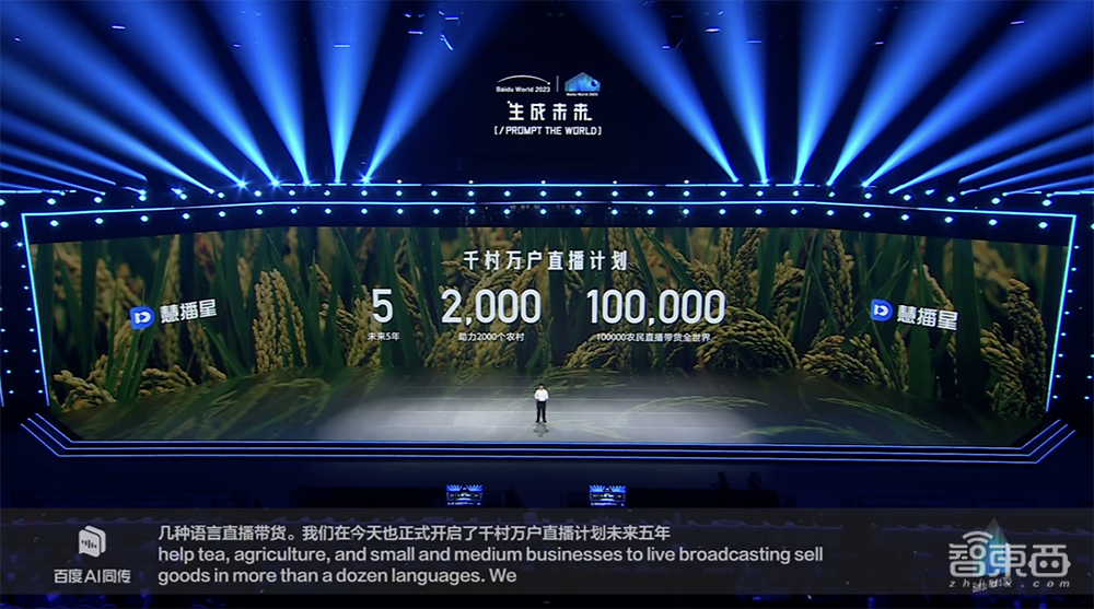 硬刚GPT-4!百度文心大模型4.0开启邀测,10余款AI原生应用炸场,国家跳水队站台