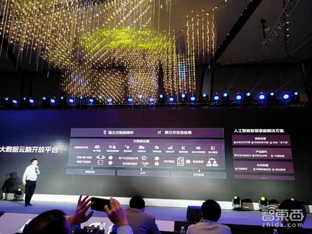 开放语音平台与U+云脑 海尔发力智慧家庭生态