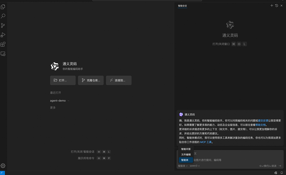 阿里突然上AI编程大招!AI IDE免费用,智能体自动写代码