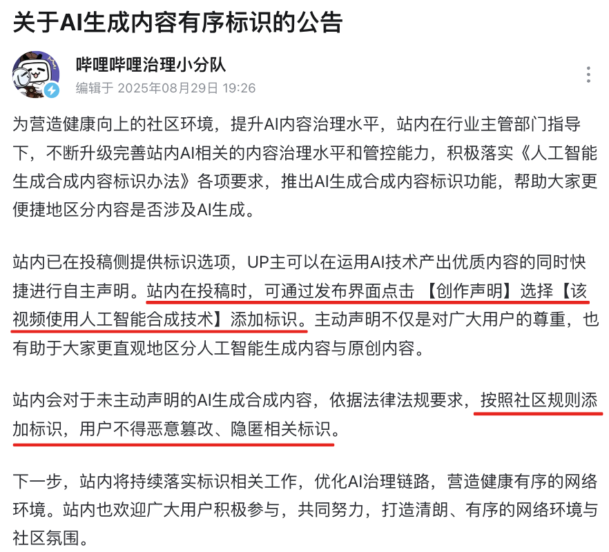 DeepSeek微信抖音AI强制打标，能防骗吗？