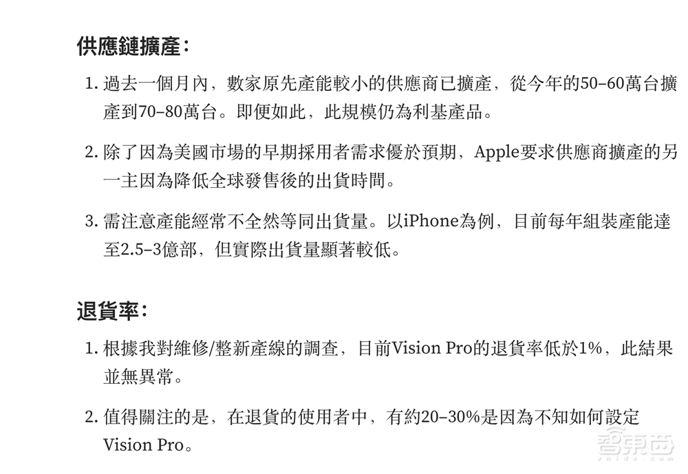 苹果Vision Pro租赁市场调查:万人争抢体验,首发回血百万