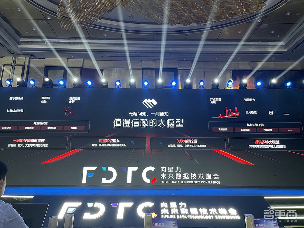 星环科技全面战略升级!帮企业高效构建AI Infra,助攻大模型快速落地