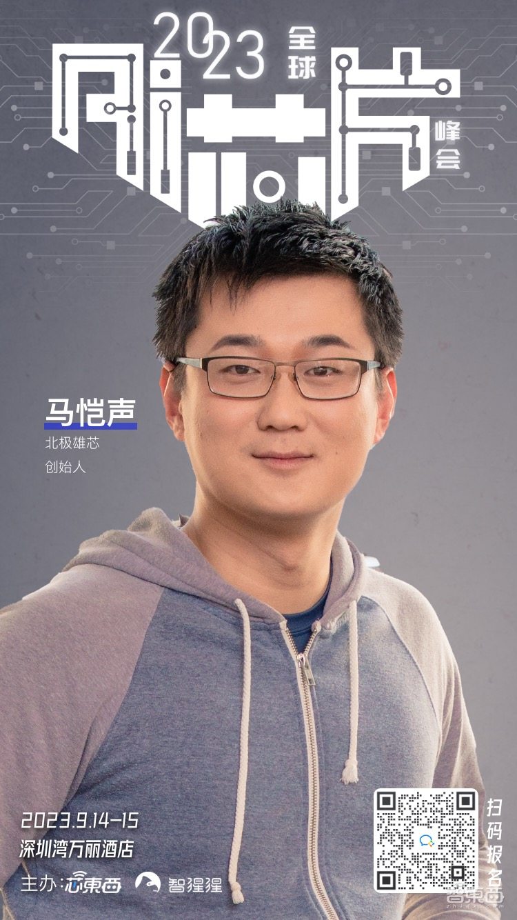 AMD首度参会,国产AI芯势力炸场!年度AI芯片峰会首批嘉宾公布,报名正式开启