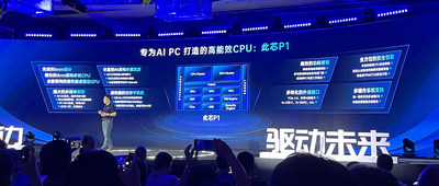 上海CPU创企，融资近10亿！