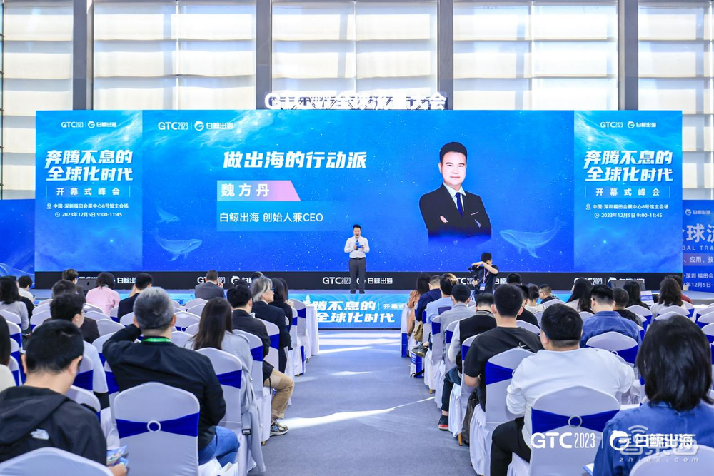 GTC2023全球流量大会圆满落幕