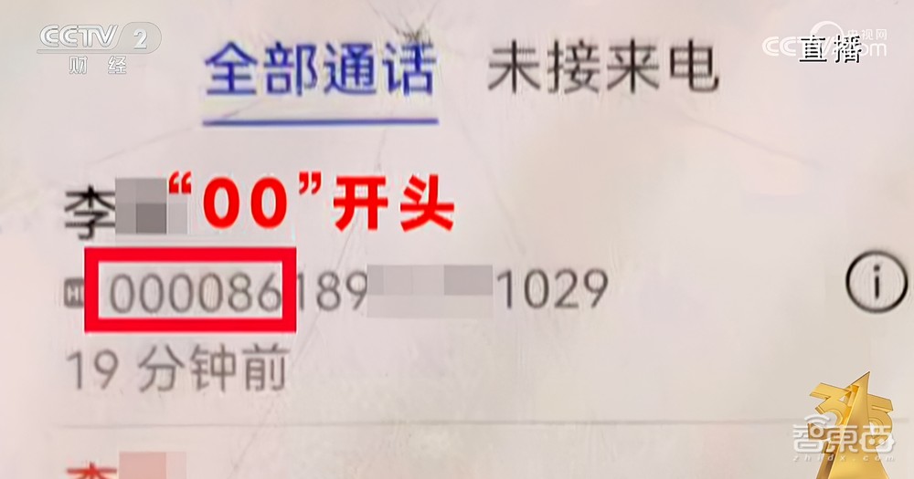 315锤出生成式AI诈骗!“假老板”从员工骗走186万,眼见不一定为实
