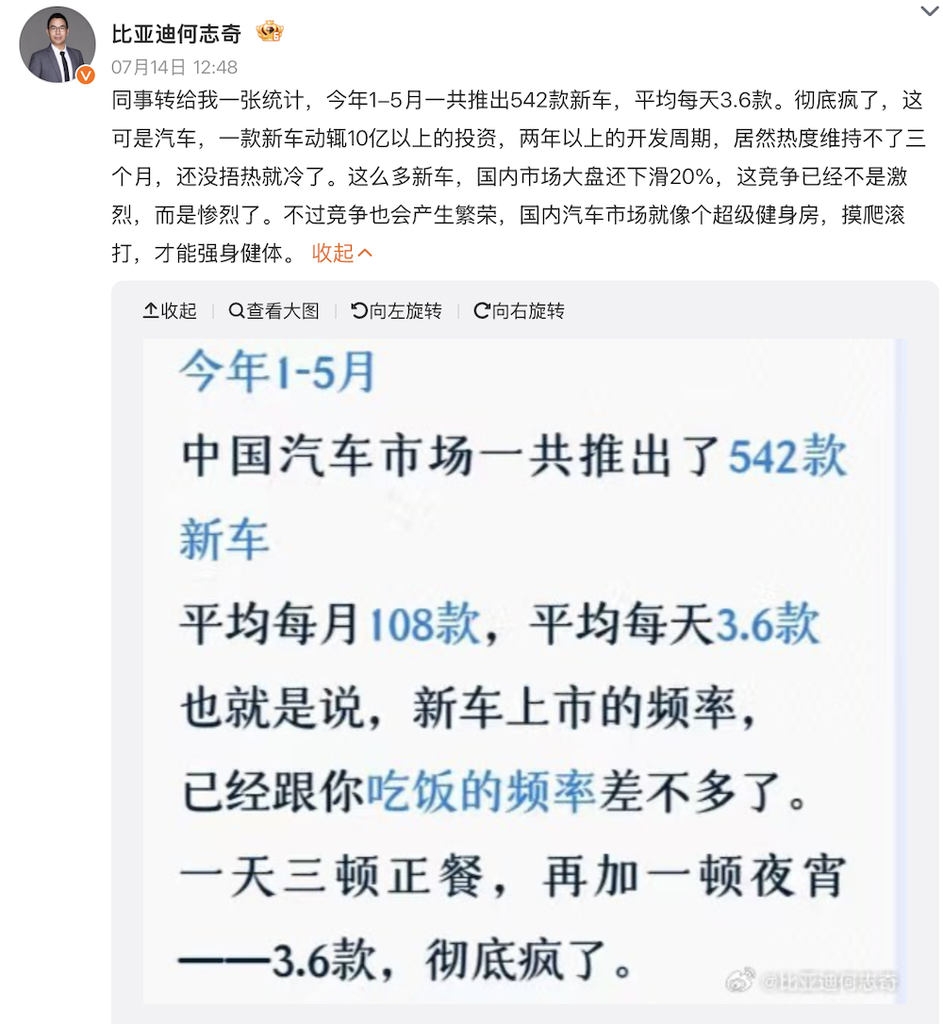 7大车圈高管炮轰“速成车”乱象：消费者不能成试车员！工信部甩出四记重拳