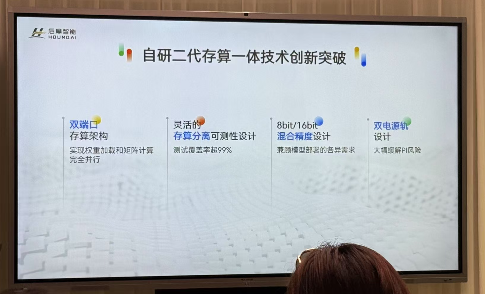 把百亿大模型装进终端,存算一体如何“破局”端边算力困局?