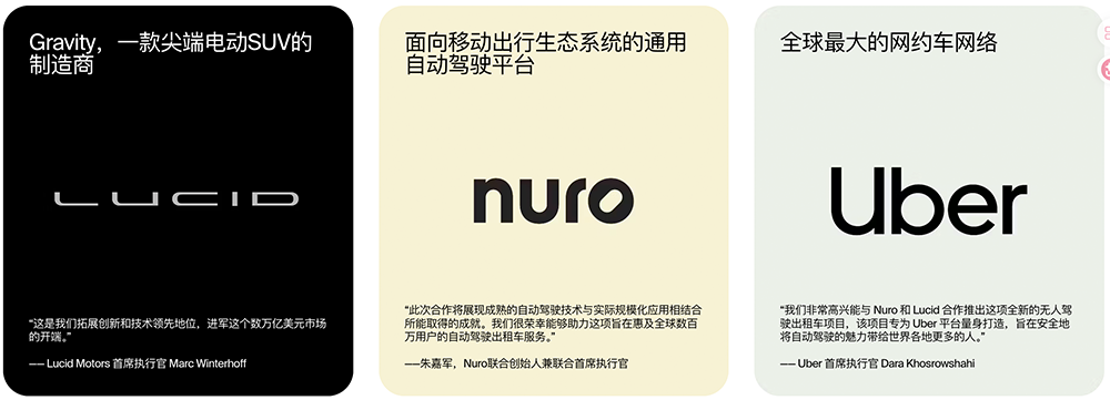 Uber加码自动驾驶！34亿元投向创企，两条路线同时布局