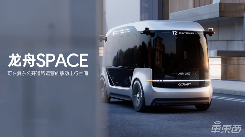 轻舟智航发全新量产车规级自动驾驶方案,可将L4成本降至1万以下