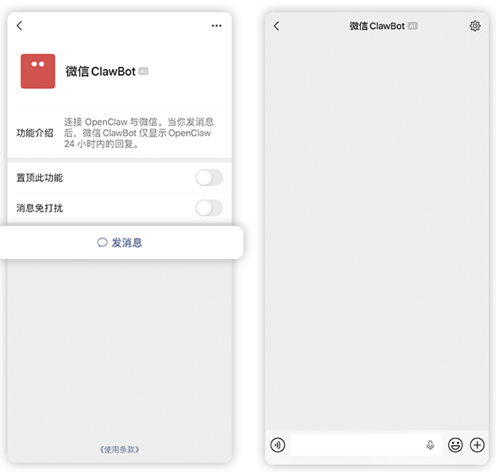 刚刚，微信掀桌！2步接入龙虾🦞，24小时聊天干活