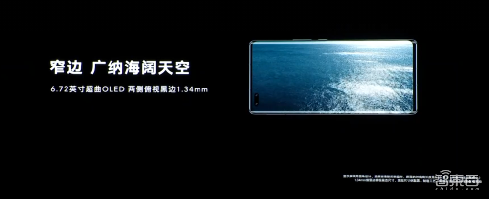 荣耀独立后首发V40!CEO赵明:所有供应商已恢复合作,8000员工一半研发