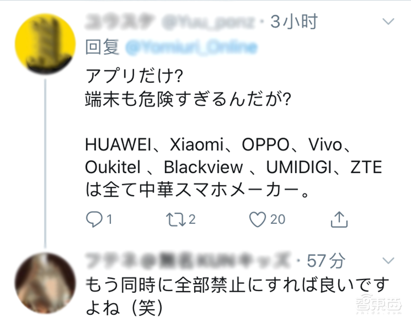 中国App遭五国围堵！日本提议拉黑抖音，印度或再禁275款