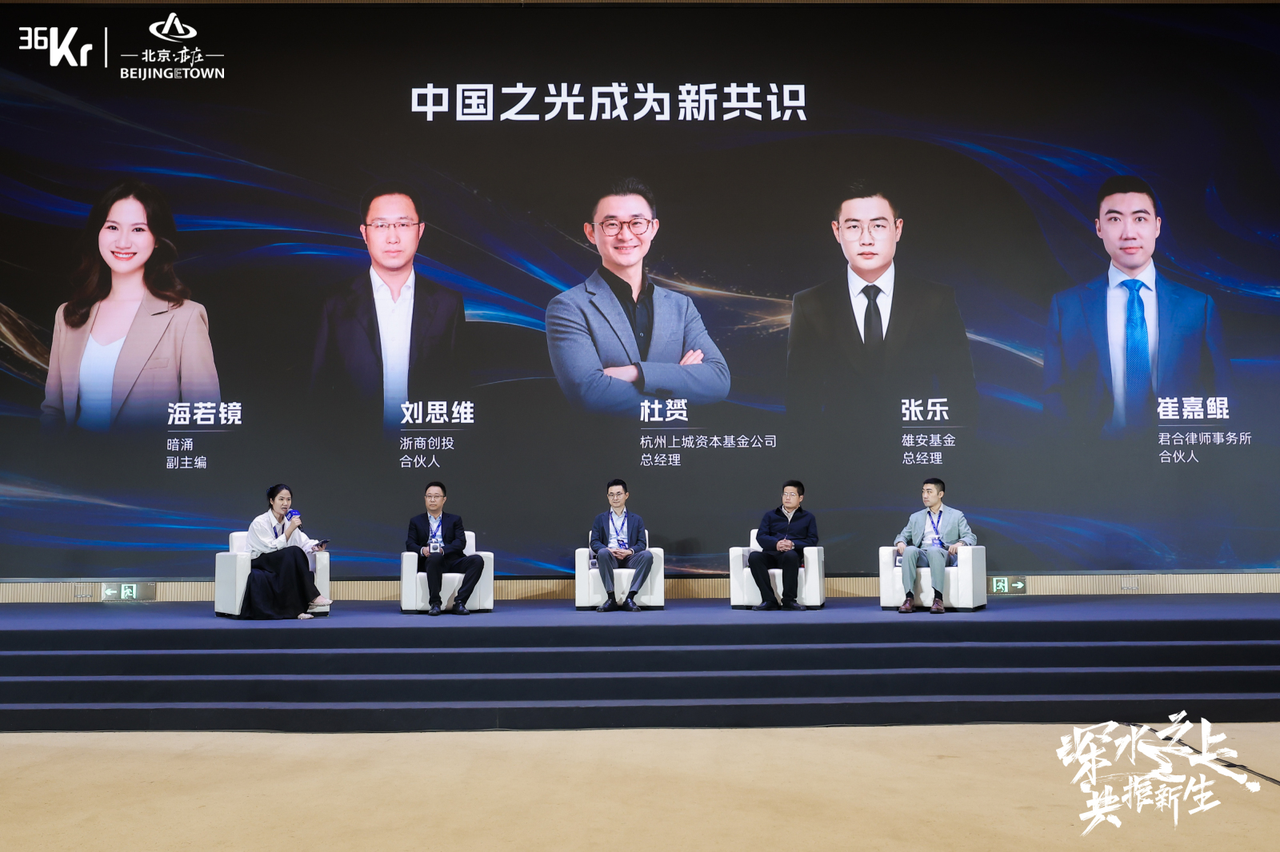 从前沿技术到产业资本，2026产业未来大会看见“深水之上”