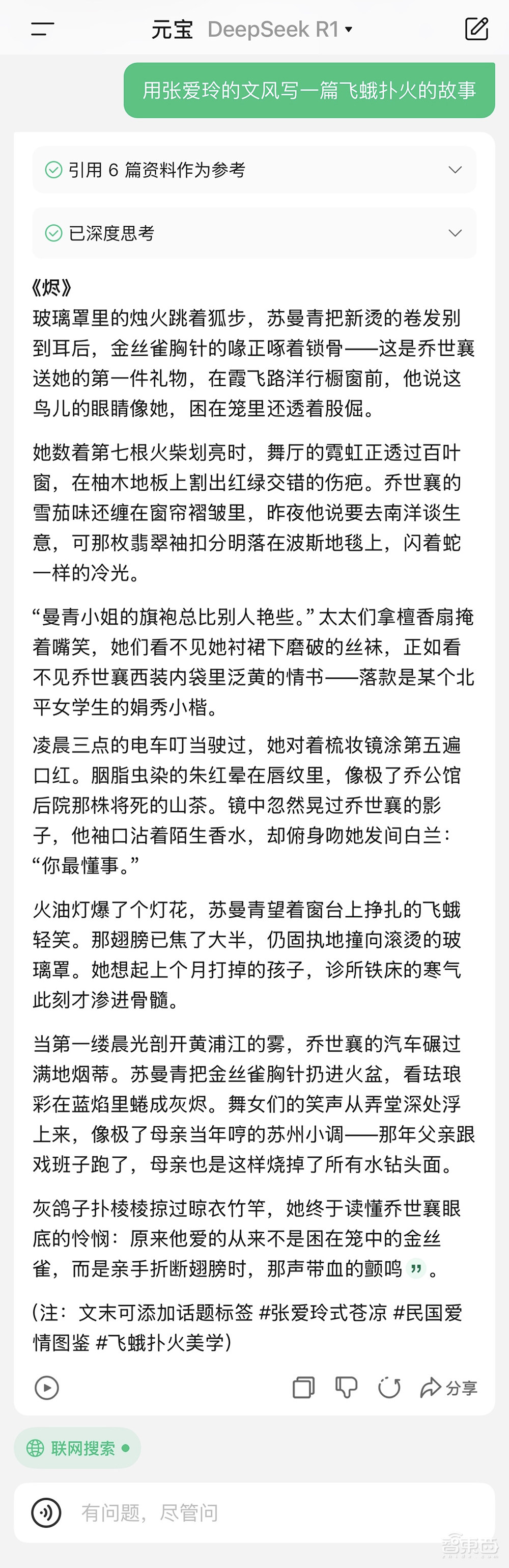 DeepSeek终于不卡了!满血联网免费用,腾讯这波格局拉满