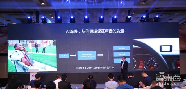 华为AI旗舰手机Mate10/Pro发布 现场11次叫板iPhone【附余承东PPT】