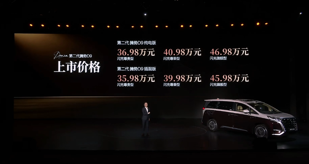 35.98万起！第二代腾势D9升级闪充，智驾能力再升级