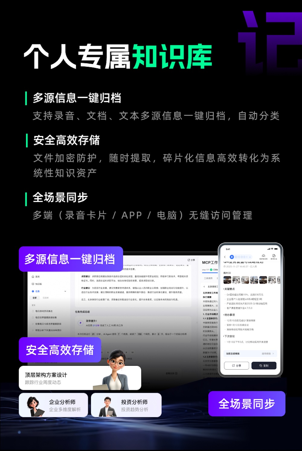 AI录音卡也有“龙虾能力”了!纪要报告PPT一体生成