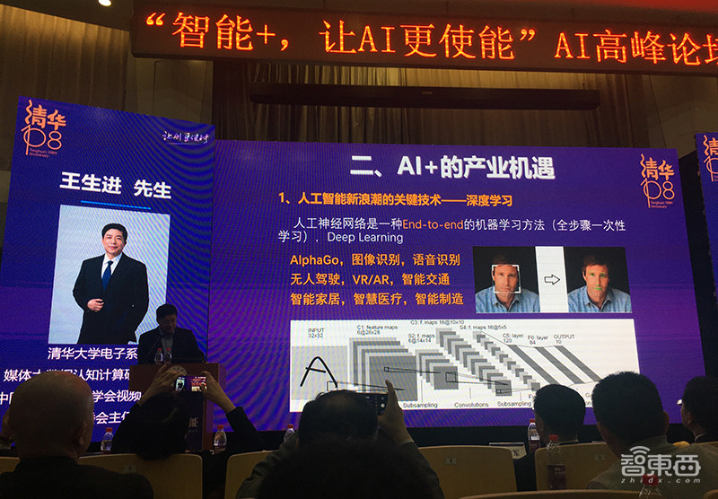 清华大学发布AI使能平台,五大维度输出加速AI落地应用