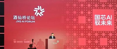 郑纬民谈TaaS范式跃迁，北电数智发布新AI生产系统，酒仙桥论坛干货一文看尽