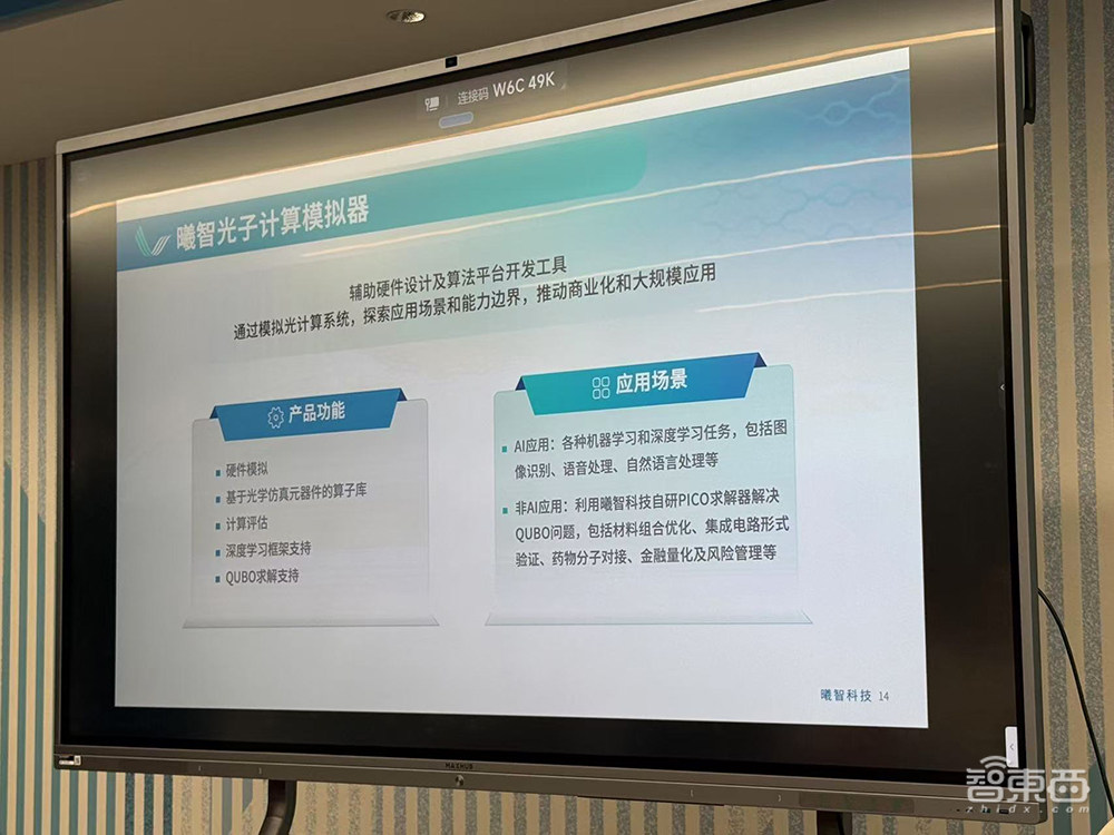 国内光子计算新突破!全球首度支持商用AI算法,能跑大模型,灵活可编程,集成数暴增