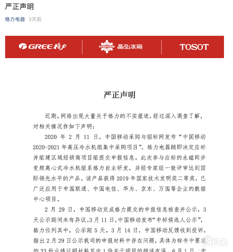 格力美的隔空互殴背后！引爆老对手的新冤和旧账