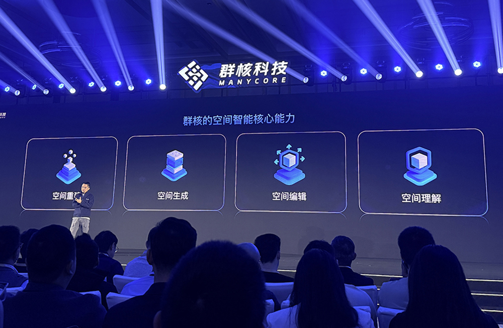 群核科技亮出战略全景图,开放底层空间智能能力,连发两大新品