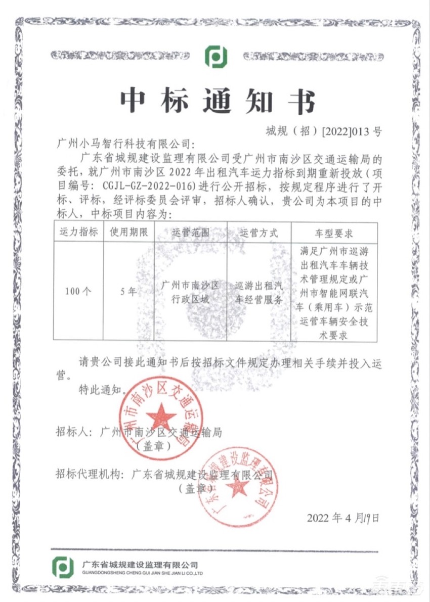 Robotaxi商业化,要从成为taxi开始